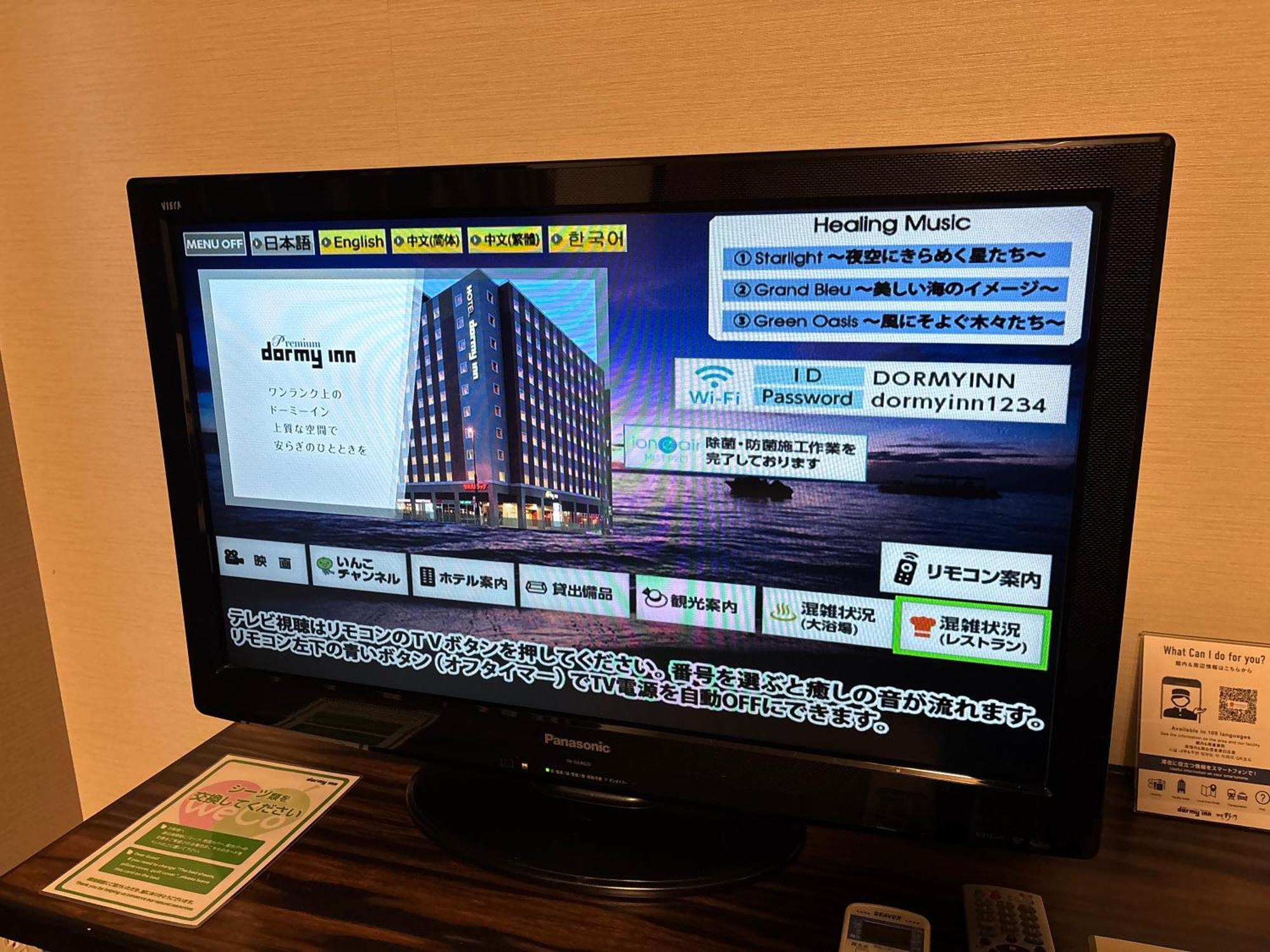Dormy Inn Premium Hakata Canal City Mae Фукуока Екстер'єр фото